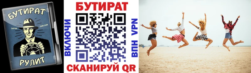 БУТИРАТ бутандиол Ардатов