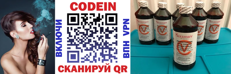 Кодеиновый сироп Lean напиток Lean (лин) Ардатов