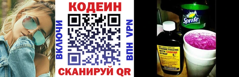 Codein Purple Drank Ардатов