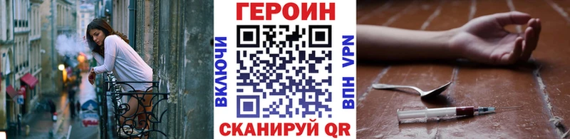 Героин хмурый  Ардатов 
